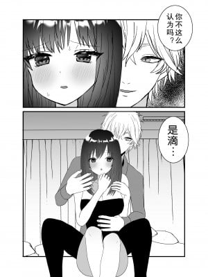 [チャーライマン研] 僕の妻を寝取ってください [中国翻訳]_60