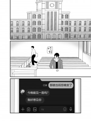 [チャーライマン研] 僕の妻を寝取ってください [中国翻訳]_33