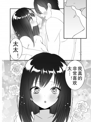 [チャーライマン研] 僕の妻を寝取ってください [中国翻訳]_39