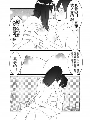 [チャーライマン研] 僕の妻を寝取ってください [中国翻訳]_38