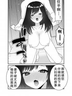 [チャーライマン研] 僕の妻を寝取ってください [中国翻訳]_45