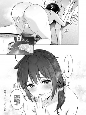 [あまくち少女 (うまくち醤油)] 時雨ベッドウェッタ3 (艦隊これくしょん -艦これ-) [绅士仓库汉化&常考试作型个人改图] [無修正] [DL版]_25