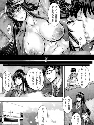 [境外天元 (桃吹リオ)] 真面目な家元の強制催眠淫堕記録 (ガールズ&パンツァー)_03