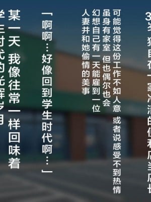 [スタジオポーク] パート妻の不倫事情 [雷电将军汉化]_003