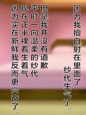 [スタジオポーク] パート妻の不倫事情 [雷电将军汉化]_104