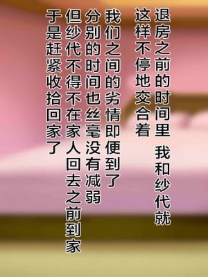 [スタジオポーク] パート妻の不倫事情 [雷电将军汉化]_115