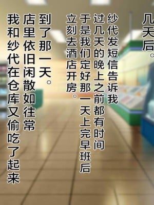 [スタジオポーク] パート妻の不倫事情 [雷电将军汉化]_033