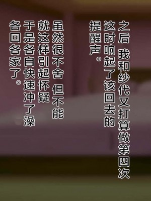 [スタジオポーク] パート妻の不倫事情 [雷电将军汉化]_070