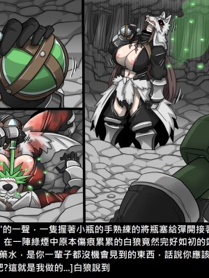 [Dr.阿虫] 精獸人Elrk (52~60)_041