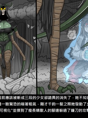 [Dr.阿虫] 精獸人Elrk (52~60)_084