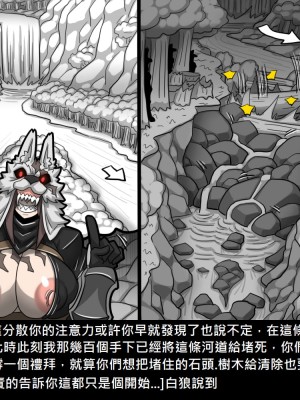 [Dr.阿虫] 精獸人Elrk (52~60)_042