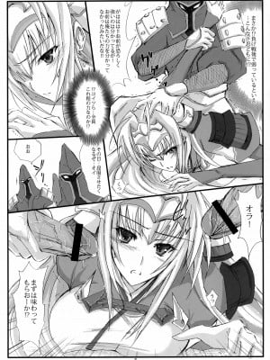 (C75) [ヴェロニカの歯 (の歯)] 三度目の負け戦囚われの姫 (戦国ランス)_04