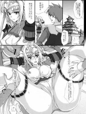 (C75) [ヴェロニカの歯 (の歯)] 三度目の負け戦囚われの姫 (戦国ランス)_06