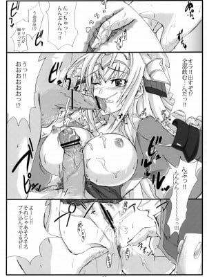 (C75) [ヴェロニカの歯 (の歯)] 三度目の負け戦囚われの姫 (戦国ランス)_10