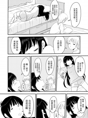 [みまもり亭 (みまもり園長)] 3万円でやらせてくれる妹ちゃんのお話 [中国翻訳] [DL版]_03