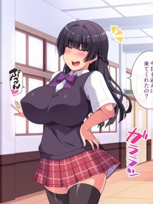 [月泉堂] なかだし☆ハーレムスクール ～ビッチ巨乳な先輩たちがドスケベ生ハメで性処理してくれる女学園～_0004