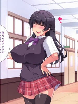 [月泉堂] なかだし☆ハーレムスクール ～ビッチ巨乳な先輩たちがドスケベ生ハメで性処理してくれる女学園～_0006