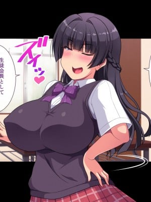 [月泉堂] なかだし☆ハーレムスクール ～ビッチ巨乳な先輩たちがドスケベ生ハメで性処理してくれる女学園～_0010