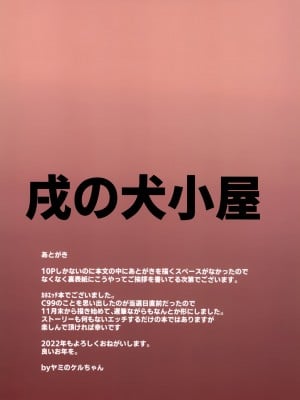 (C99) [戌の犬小屋 (闇ケルちゃん、戌也)] 果穂とえっちするだけの本 (アイドルマスター シャイニーカラーズ)_12