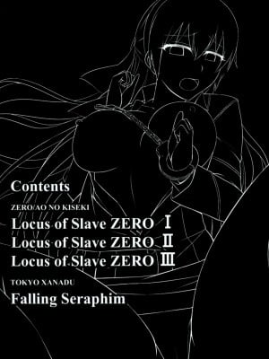 [ものらび (らび)] Locus of Slave ZERO (英雄伝説 零の軌跡、英雄伝説 碧の軌跡、東亰ザナドゥ) [中国翻訳] [DL版]_08