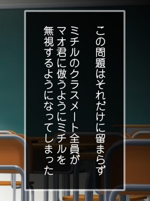 [おいしこ] ママはいじめっ子のセフレ!_081