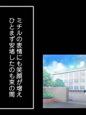 [おいしこ] ママはいじめっ子のセフレ!_166