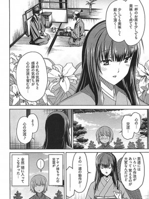 [糸杉柾宏] ひめくり_090