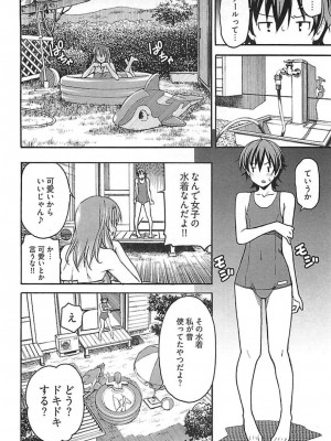 [糸杉柾宏] ひめくり_028