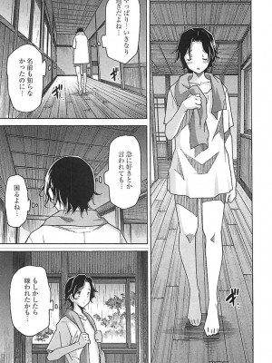 [糸杉柾宏] ひめくり_121