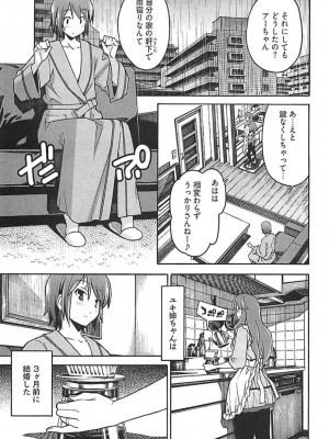 [糸杉柾宏] ひめくり_049