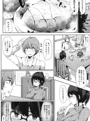 [COMIC 真激 2017－04] 甥っ子を預かってみた！ 前編_03