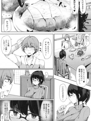 [COMIC 真激 2017－04] 甥っ子を預かってみた！ 前編_27