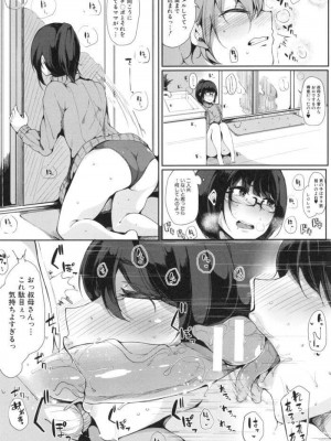 [COMIC 真激 2017－04] 甥っ子を預かってみた！ 前編_34