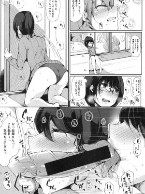 [COMIC 真激 2017－04] 甥っ子を預かってみた！ 前編_10