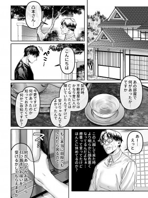 [ヨールキ・パールキ (露々々木もげら)] K子と病みおじ・楽_14