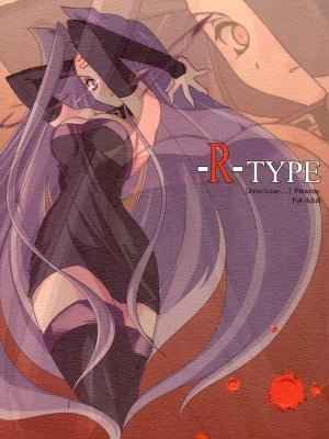 (サンクリ23) [Precious... (羽音るな)] -R-TYPE (Fate-stay night)