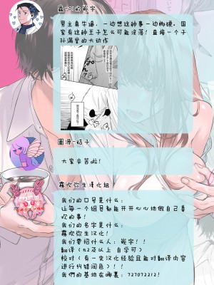 [Haikey (になこ275)] 冷徹王子は溺愛の素質があるかもしれない2 [霧吹彌生漢化組×莉賽特漢化組]_52