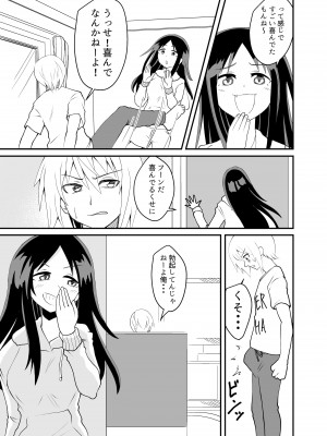 [シブハル] 蹴ってくるドS妹をわからせる_07