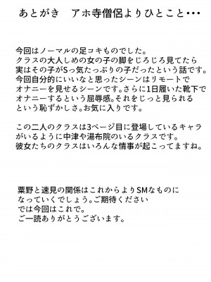 [シブハル] 5千円でしてもらう話_35