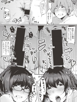 [COMIC 真激  2017－06] 甥っ子を預かってみた！ 後編_21