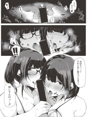 [COMIC 真激  2017－06] 甥っ子を預かってみた！ 後編_12