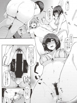 [COMIC 真激  2017－06] 甥っ子を預かってみた！ 後編_17