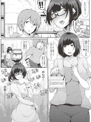 [COMIC 真激  2017－06] 甥っ子を預かってみた！ 後編_03