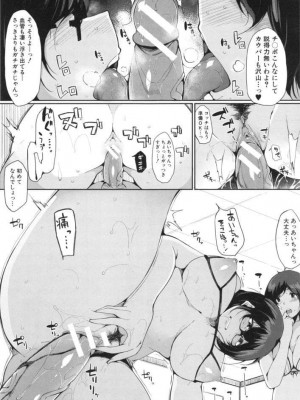 [COMIC 真激  2017－06] 甥っ子を預かってみた！ 後編_37