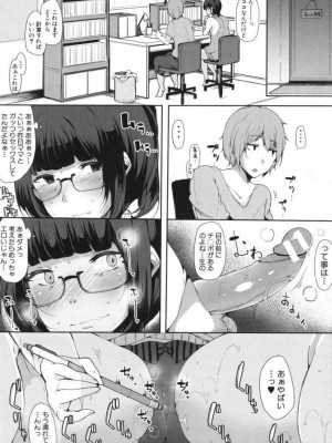 [COMIC 真激  2017－06] 甥っ子を預かってみた！ 後編_25