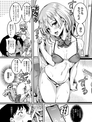 [ドウモウ] ママと彼女と僕のあの夏 前編 (COMIC アンスリウム 2022年1月号)_010