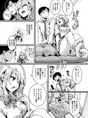 [ドウモウ] ママと彼女と僕のあの夏 前編 (COMIC アンスリウム 2022年1月号)_007