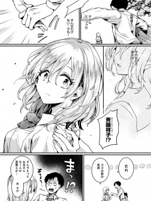 [ドウモウ] ママと彼女と僕のあの夏 前編 (COMIC アンスリウム 2022年1月号)_005