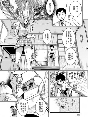 [ドウモウ] ママと彼女と僕のあの夏 前編 (COMIC アンスリウム 2022年1月号)_006