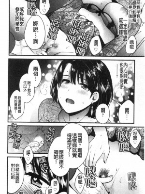 [禁漫掃圖組][ポン貴花田] 主人には内緒♥ [老公面前要保密]_0049